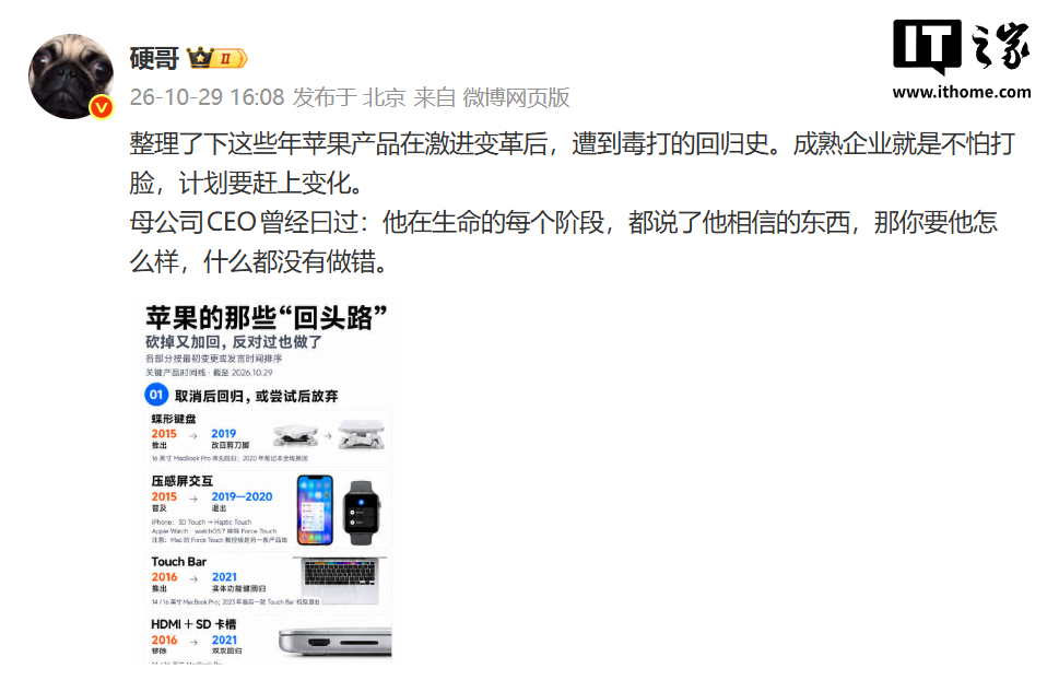 网友催理想汽车 App 何时适配苹果 iPhone Duo，理想高管回应“等我们买到手机”