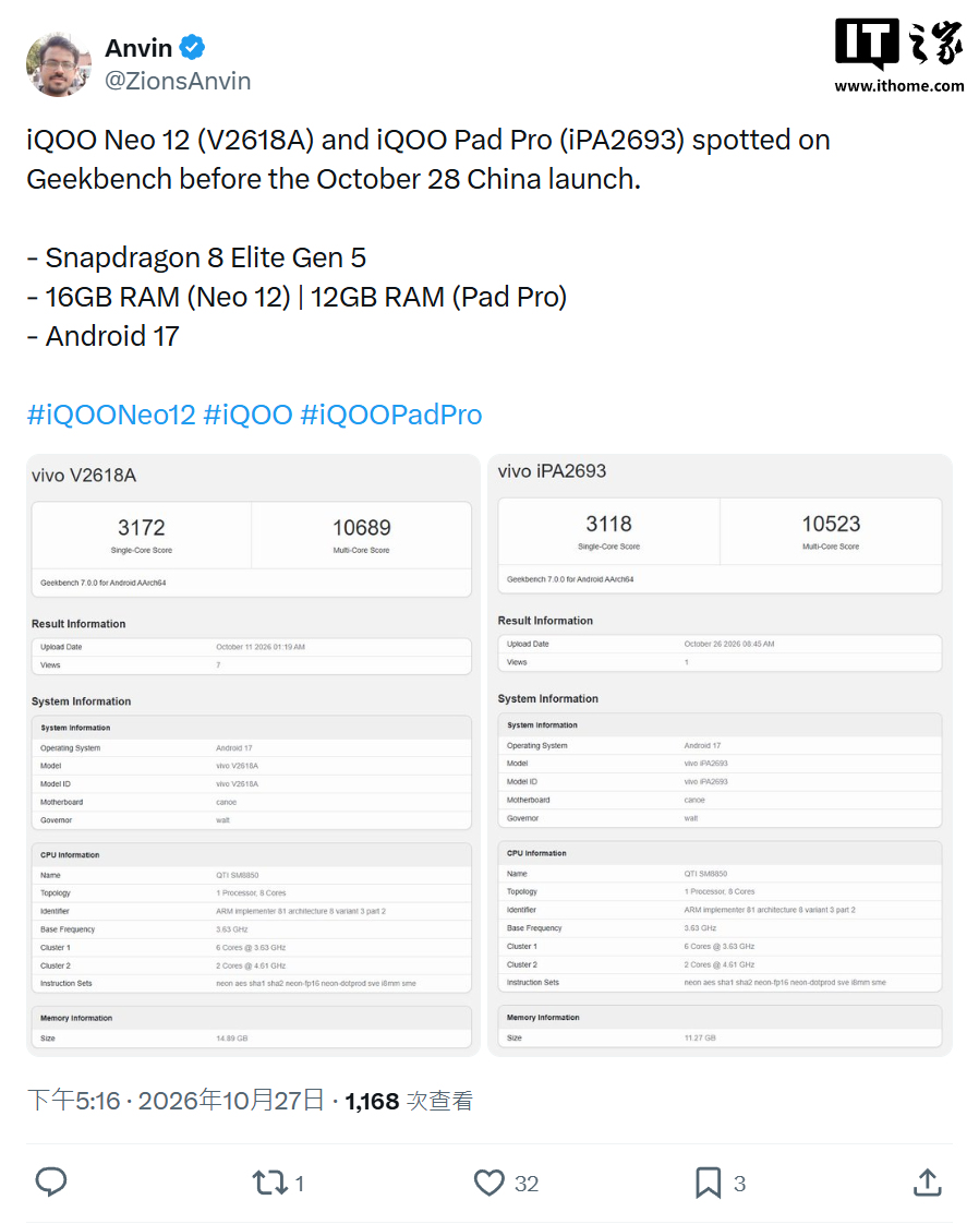 iQOO Pad Pro 小平板现身 Geekbench，今晚发布