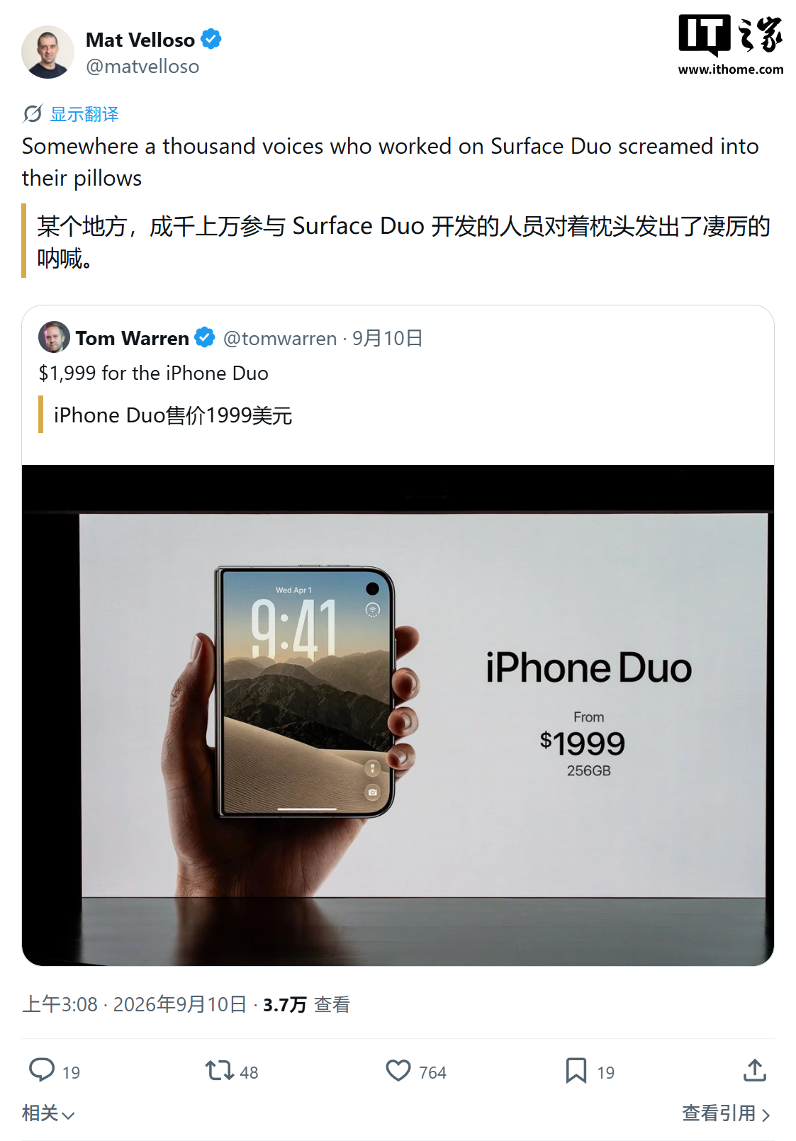 前 / 现任微软员工对苹果首款折叠 iPhone Duo 讨论汇总：“Surface Duo 开发者只能捶胸顿足”