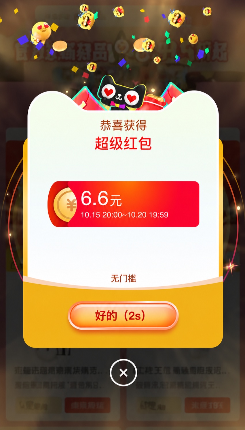 【19:45~20:15】淘宝 1.68 元 vs 京东 1.1 大红包不限量发放，红米 KPad 电竞平板 1 元抢