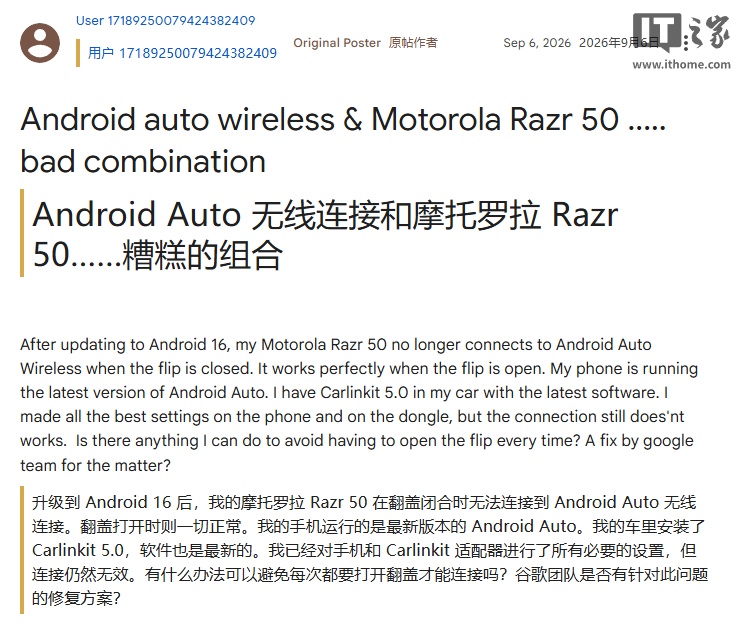 用户反馈谷歌 Android Auto 故障：小折叠手机闭合状态下无法拨打电话