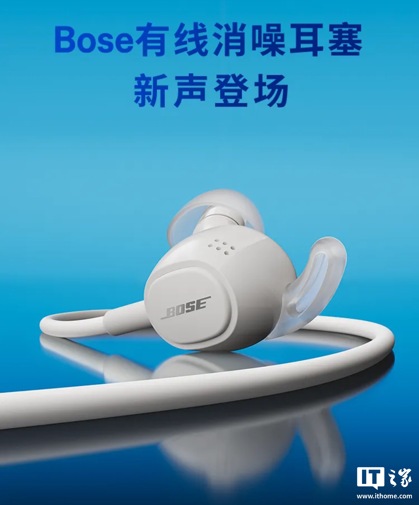全新 Bose 有线消噪耳塞国行上市：IPX4 防水、USB-C 接口，699 元