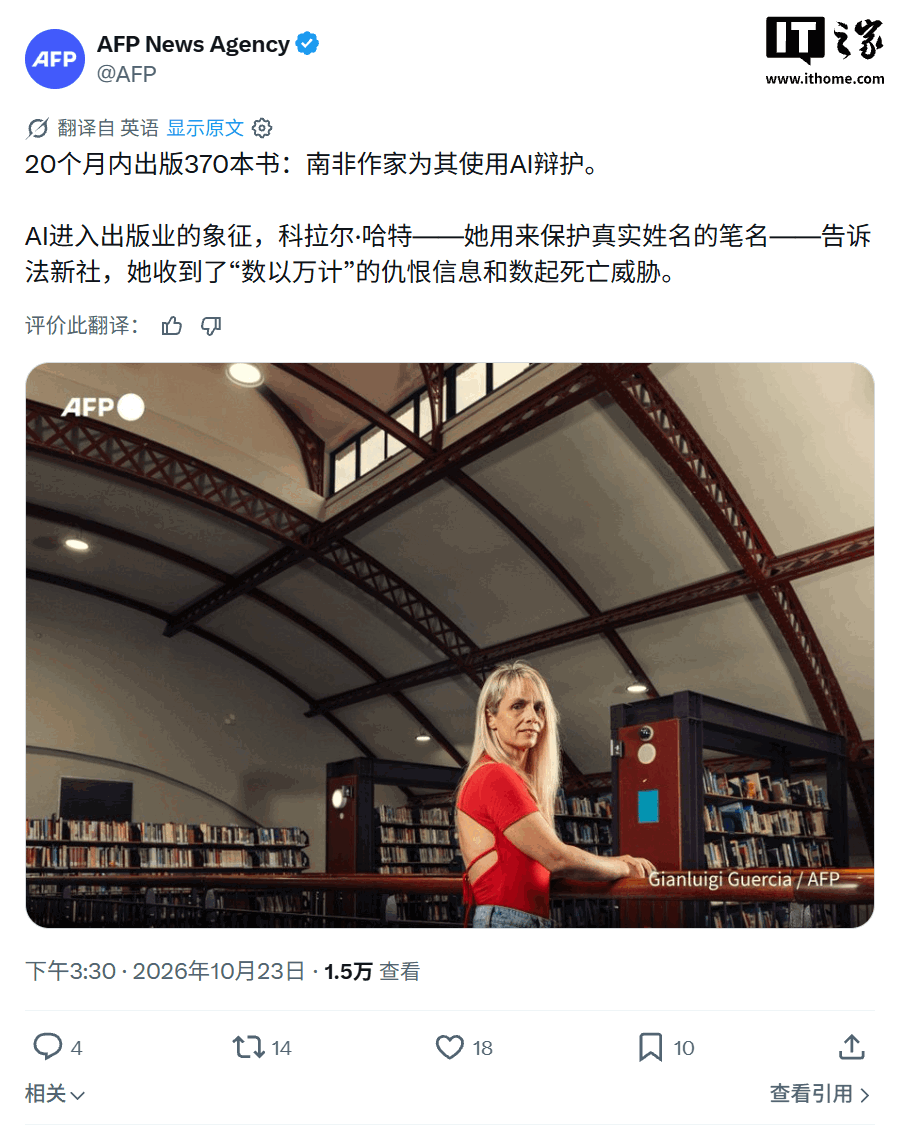 南非女作家借 AI 约 20 个月出版 371 本书引争议，自称年收入超百万美元