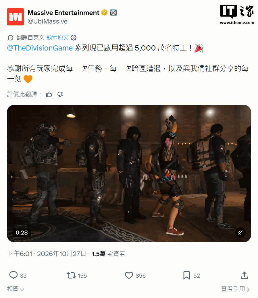 《全境封锁》系列累计玩家达到 5000 万，3 代游戏仍在开发中
