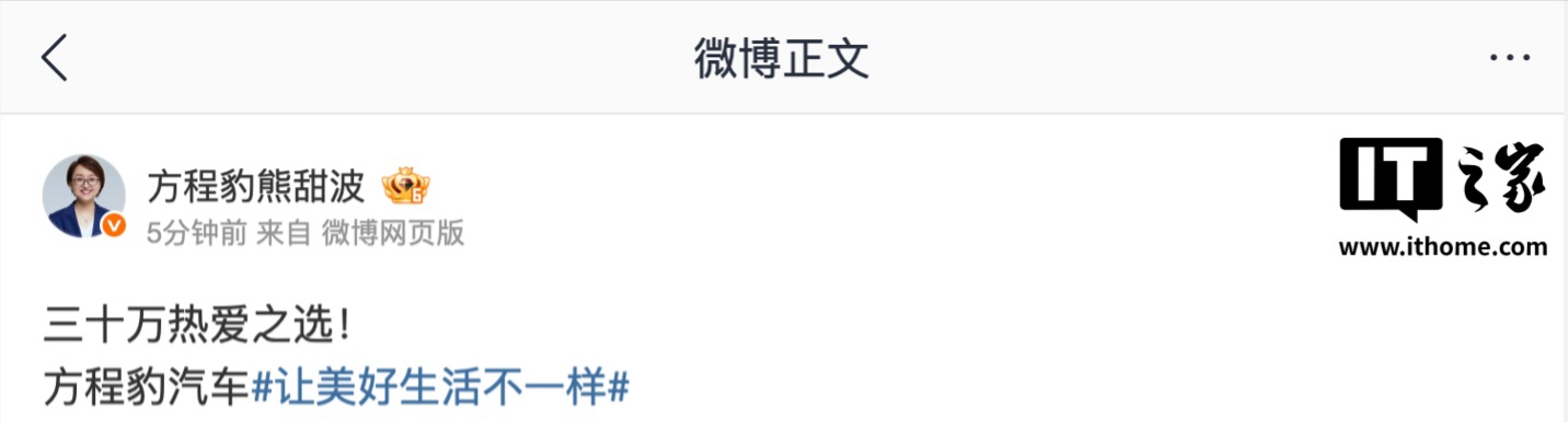 比亚迪方程豹钛 7 销量达 30 万辆，成为最快达成该成就的中大型 SUV