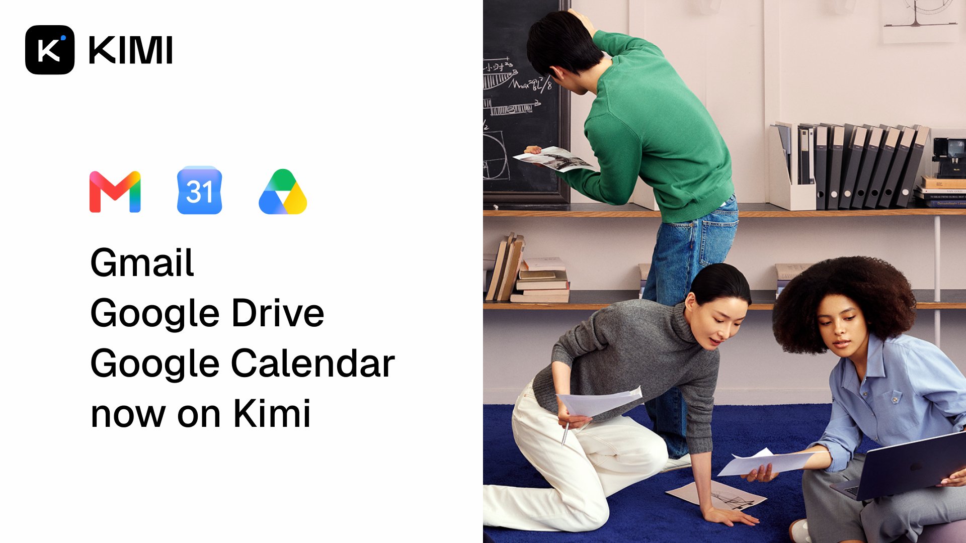 月之暗面 Kimi 接入谷歌 Gmail、云端硬盘和日历