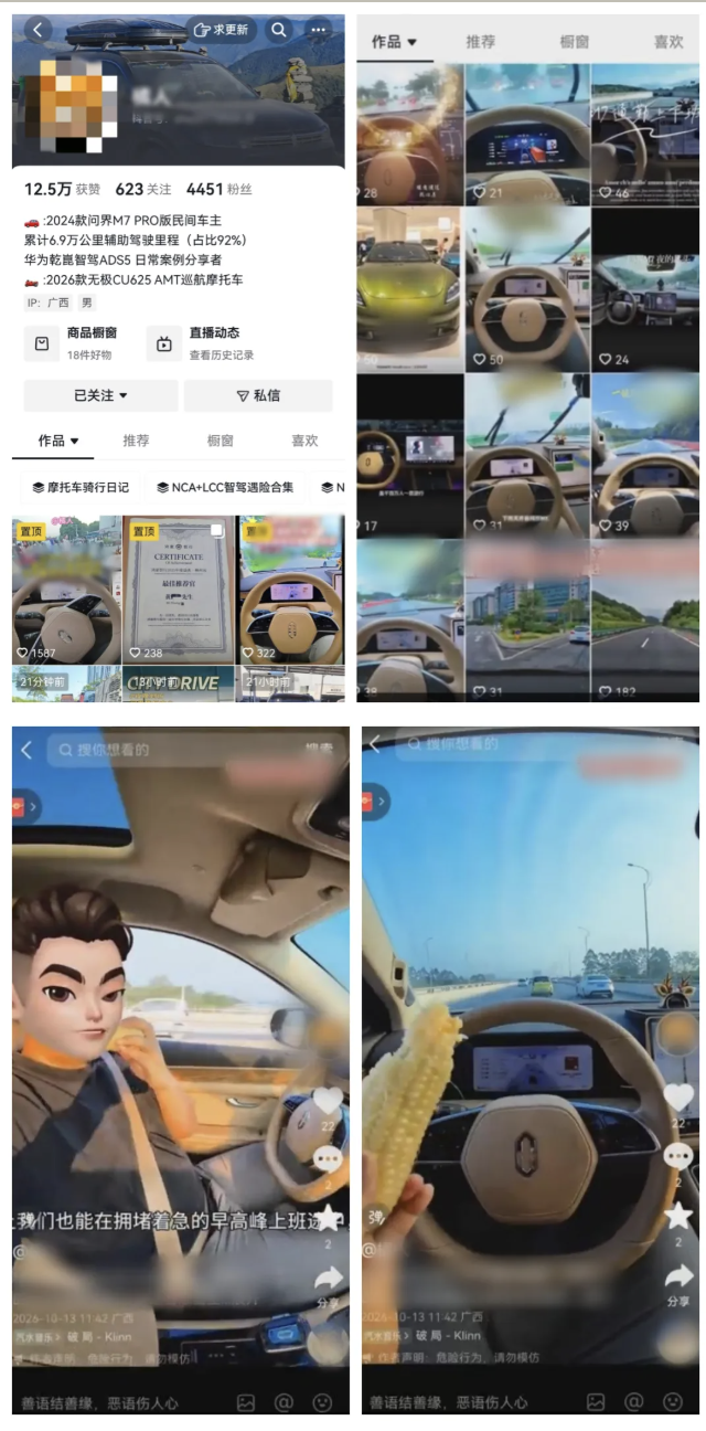广西柳州一男子开启汽车智驾后拍摄“玩手机、吃东西”视频炫耀，被警方依法处置