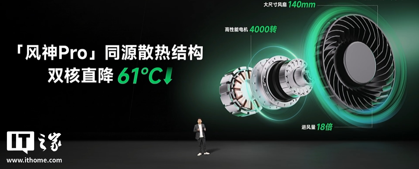 黑鲨风神笔记本散热器发布：Pro 同款灌注式压风散热结构、140mm 大尺寸风扇，首发 309 元