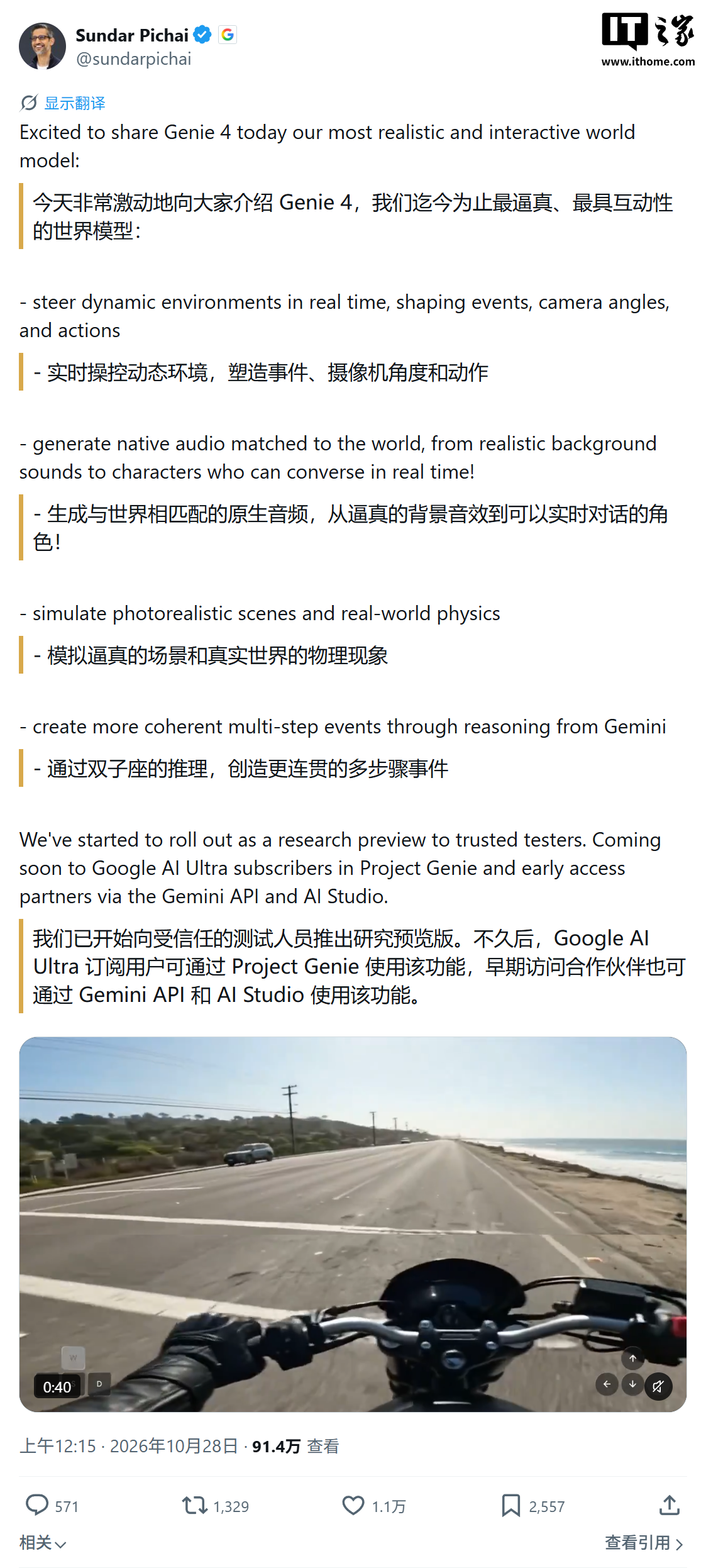 实时“导演”世界：皮查伊称 Genie 4 是谷歌迄今最逼真、最具互动性的 AI 世界模型
