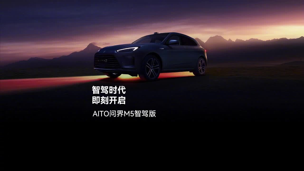 华为 MatePad Pro 13.2 等平板超级车载屏功能“回归”，支持与鸿蒙智行车辆座舱智能联动