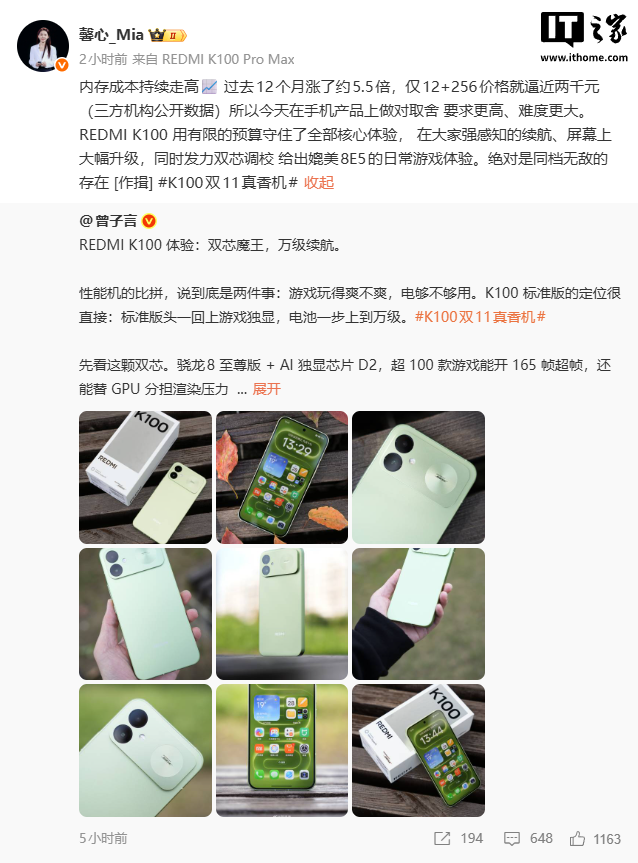 小米 REDMI 产品经理胡馨心：内存成本持续走高，过去 12 个月涨了约 5.5 倍