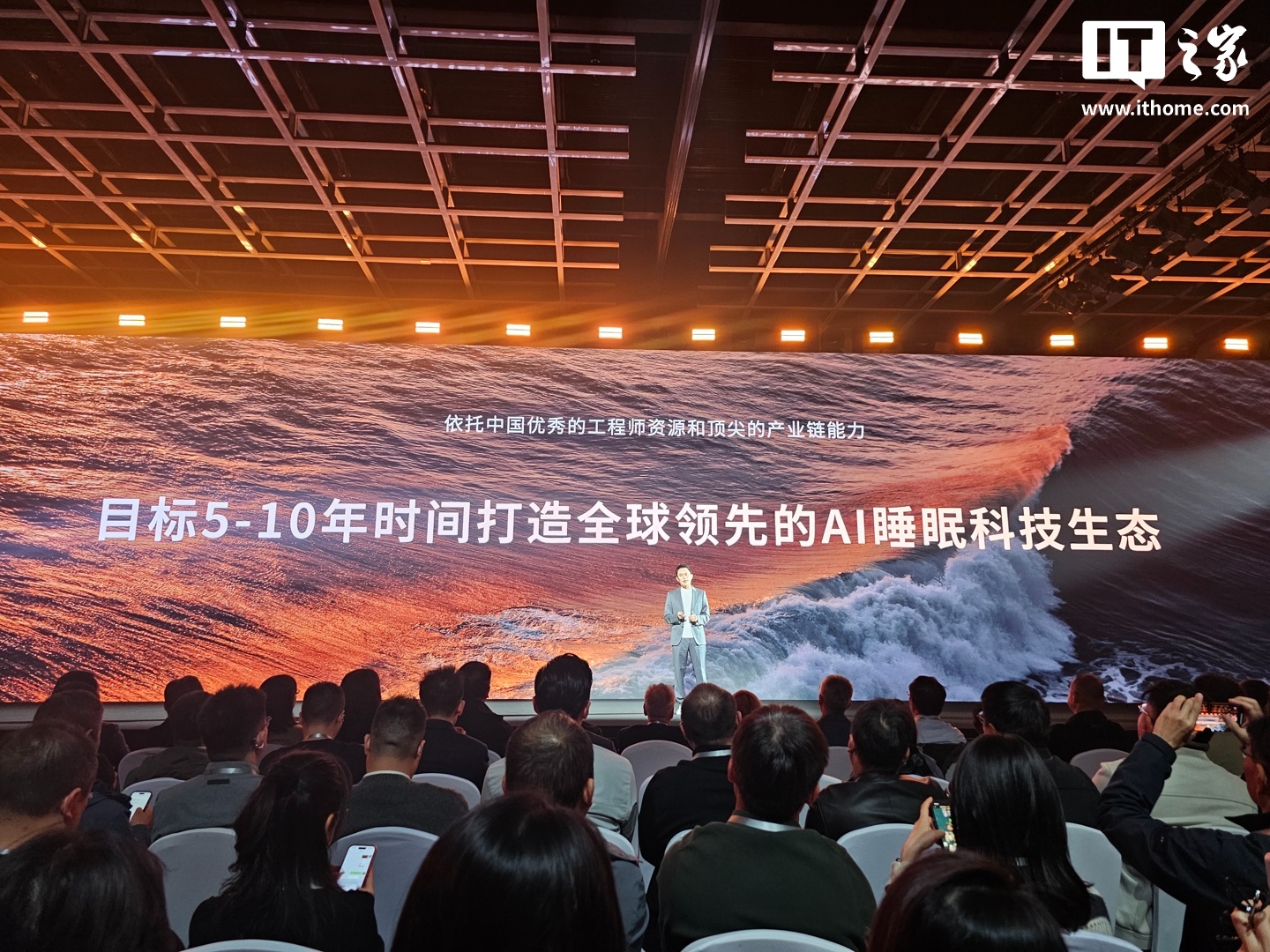 王腾：今日宜休聚焦精准监测、科学干预与精力恢复，计划一年内采集超 1000 例金标准临床 PSG 数据