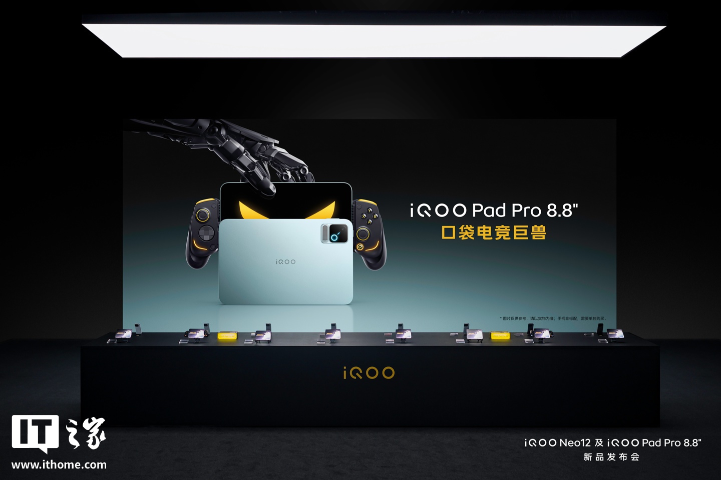 iQOO Pad Pro 8.8" 小平板发布：第五代骁龙 8 至尊版 + 自研电竞芯片 Q3，国补到手价 3249 元起