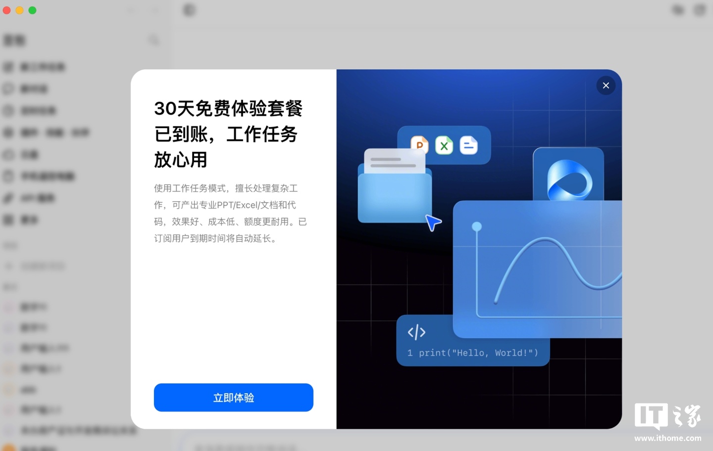 豆包再次面向用户推出免费额度活动：累计签到 30 天可得 8800 额度、新用户免费领一个月订阅