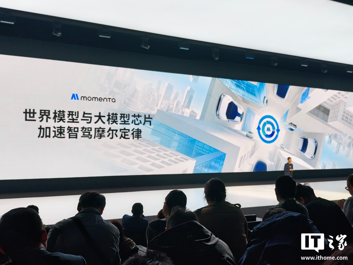 Momenta CEO 曹旭东首次公开第三个洞察：大模型定义芯片