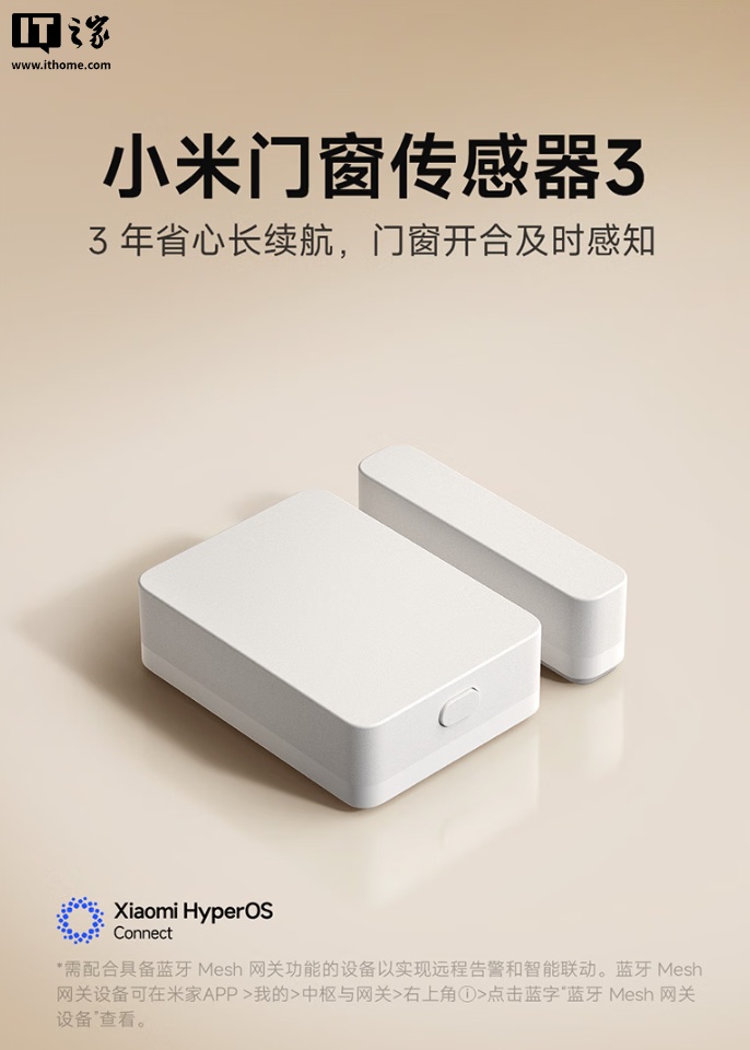 49 元：小米门窗传感器 3 开售，升级隧道磁阻传感器