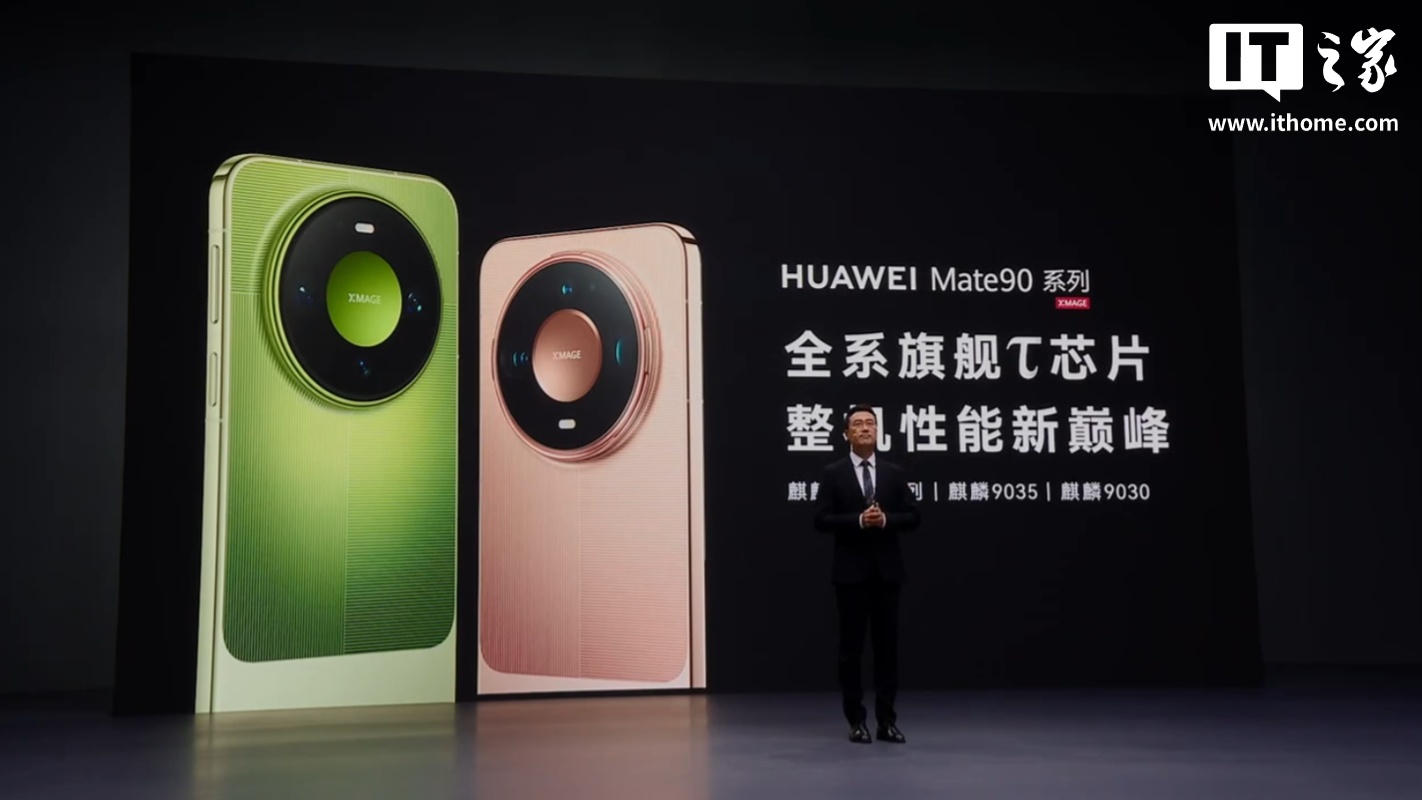 华为何刚：全产业链不懈奋斗实现 Mate 60 麒麟芯片回归，9030 系列是半导体平面电路设计巅峰之作