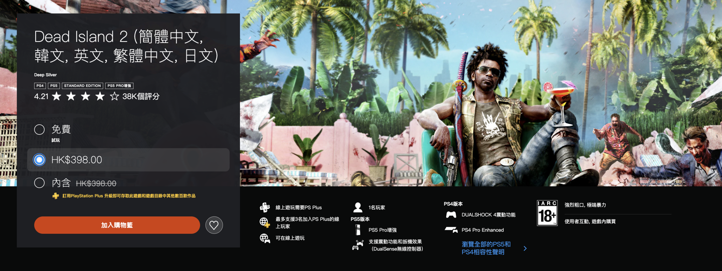 2026 年 11 月索尼 PS Plus 会免游戏公布：含《死亡岛 2》《古墓丽影 IV–VI：复刻版》等