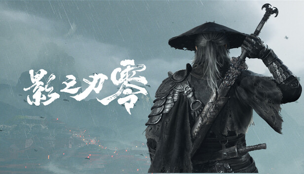 《黑神话：悟空》制作人冯骥自曝：很多年前就认识《影之刃零》梁其伟，第一次见面吃了顿烧烤