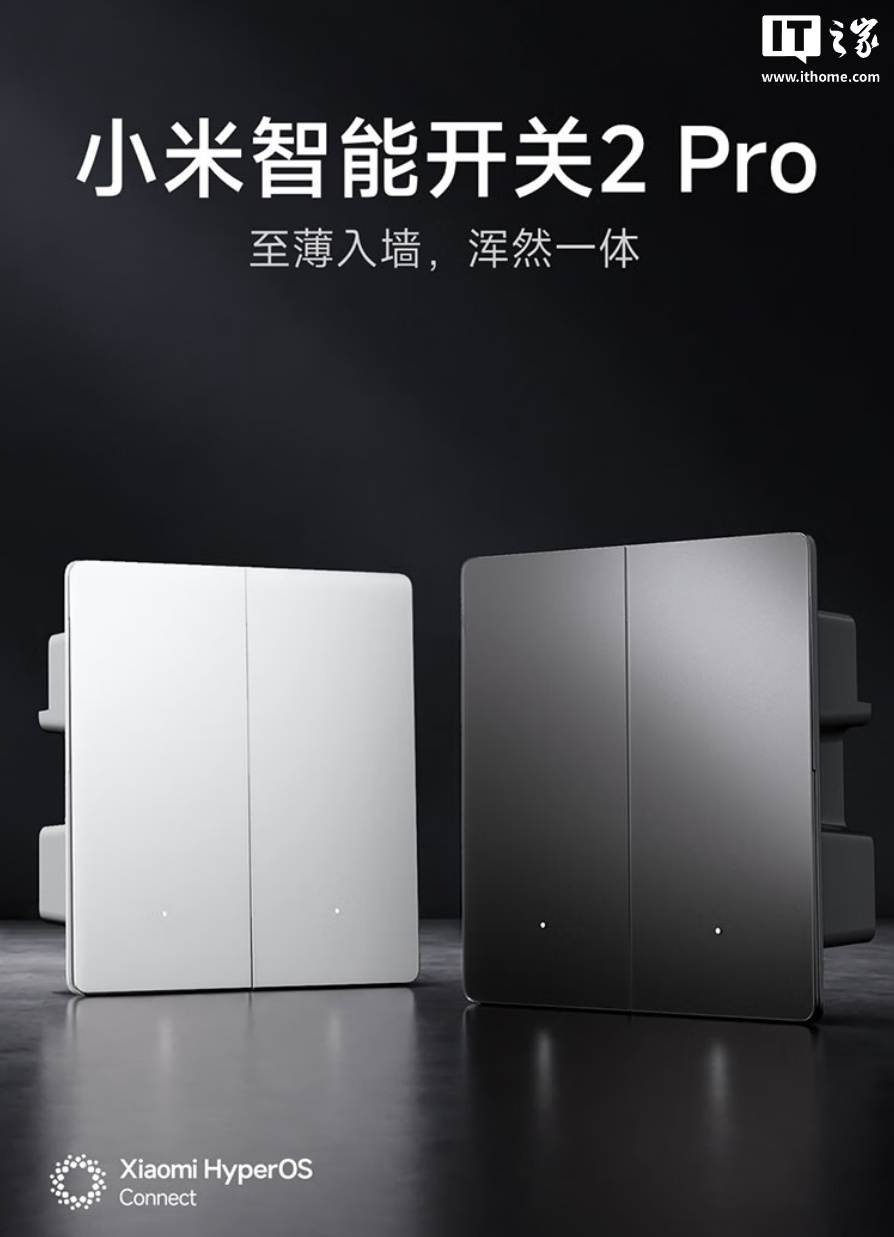129 元起：小米智能开关 2 Pro 上架