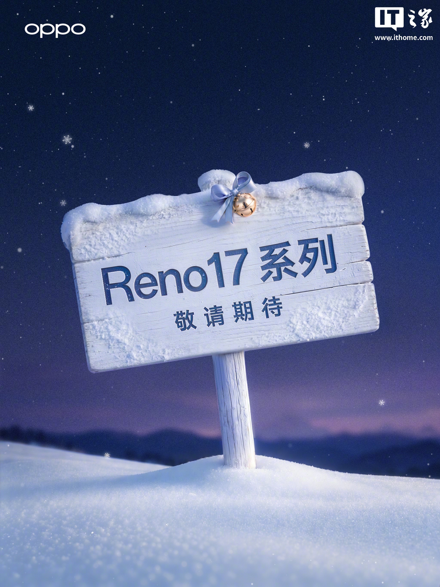OPPO Reno17 系列手机、Watch 5 手表、Pad Air6 平板开启预约