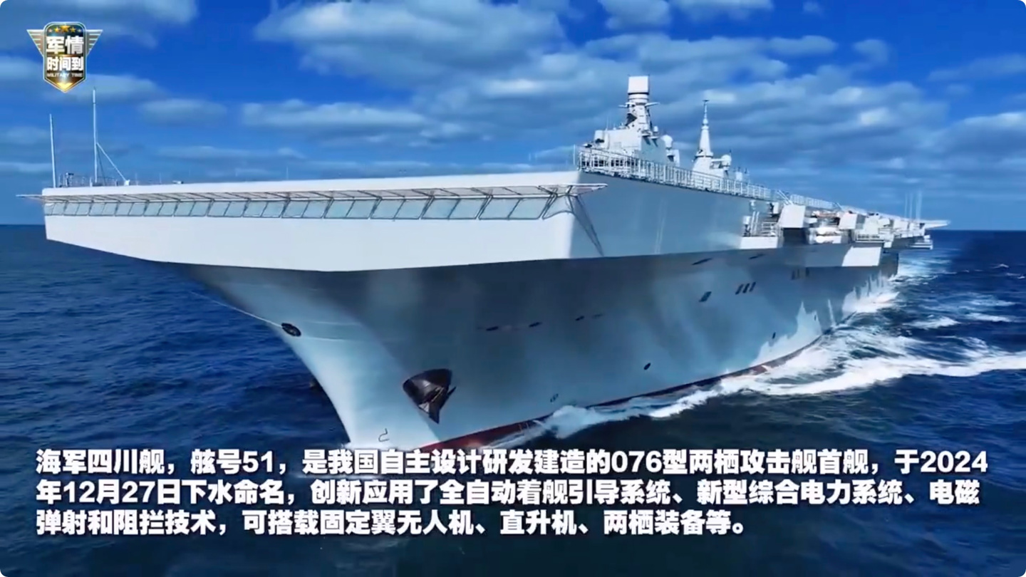 我国两栖攻击舰又有新突破！首型舰载察打一体隐身无人机“攻击-21”首次在四川舰成功起降