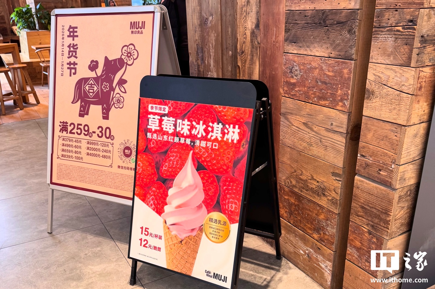 无印良品遭黑客入侵，旗下“MUJI APP”约 2726 万条客户信息外泄