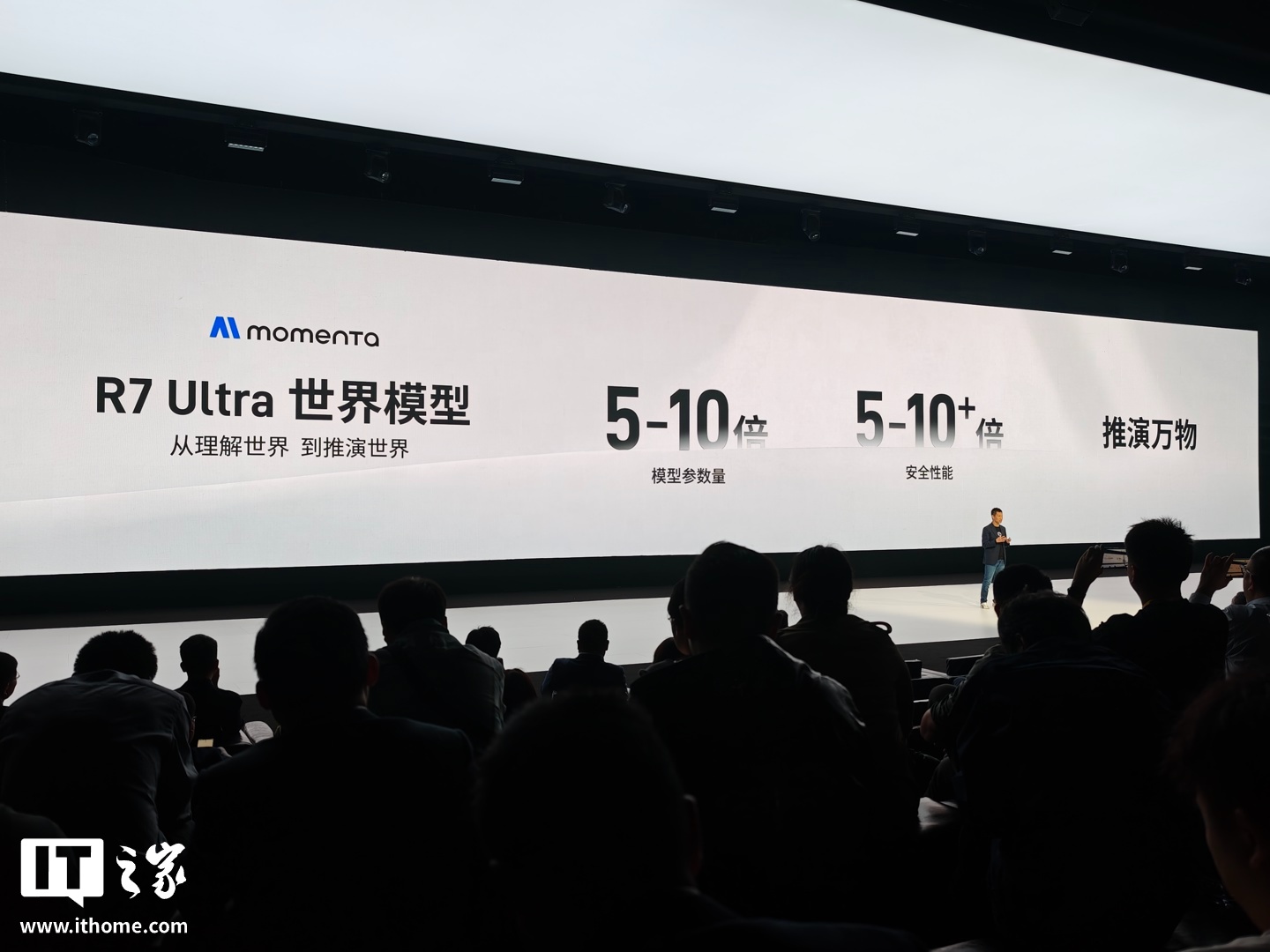 Momenta 预告 R7 Ultra 模型：参数规模扩大至原来的 5 倍，号称“从理解世界到推演世界”
