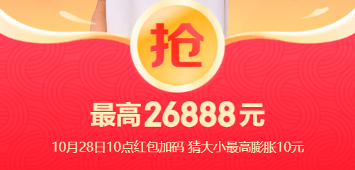 京东红包今日 10 点再加码：猜大小赢至高 10 元红包