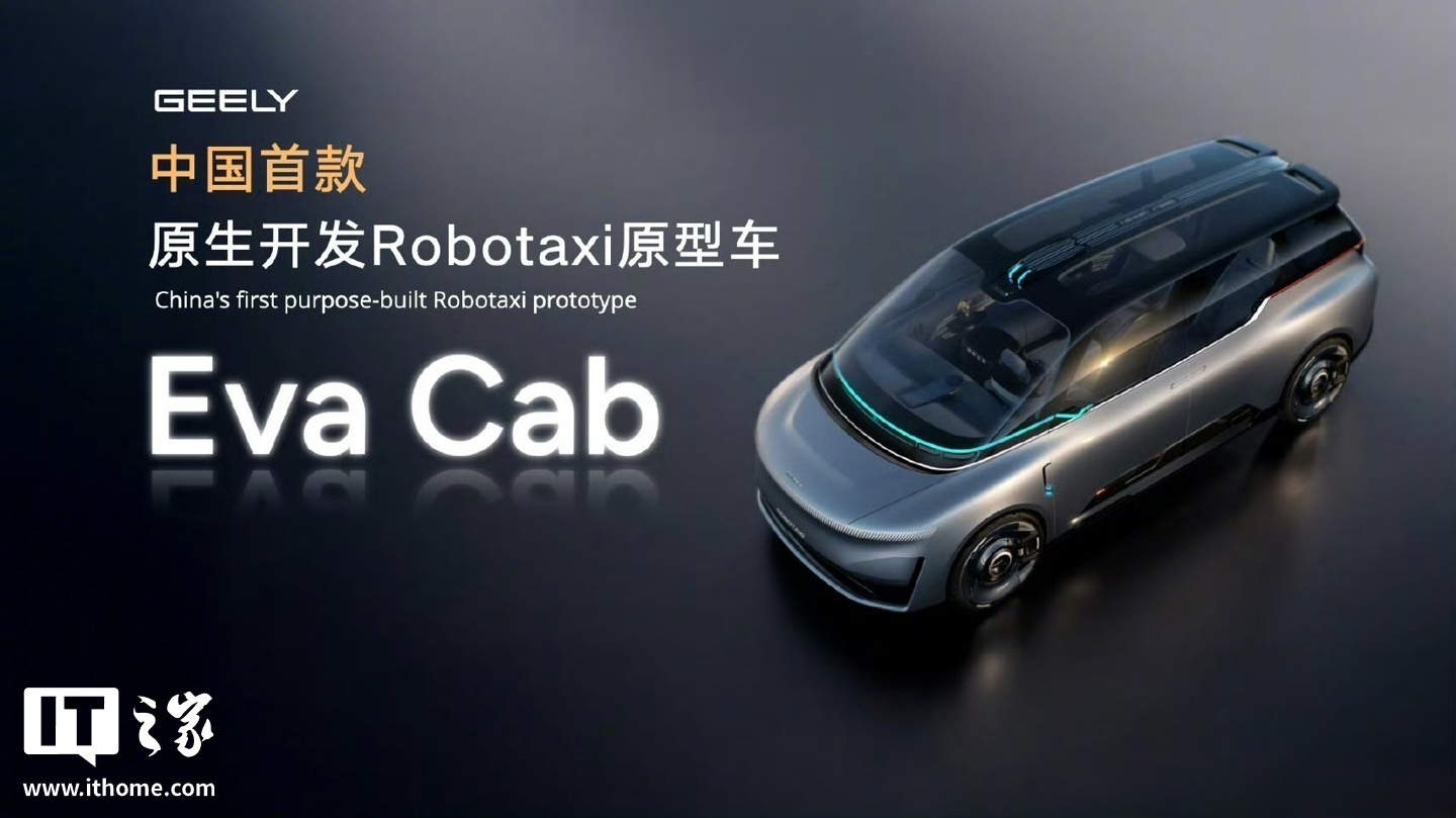 吉利安聪慧：曹操出行将全面采用换电，原生 Robotaxi 将采用换电方案