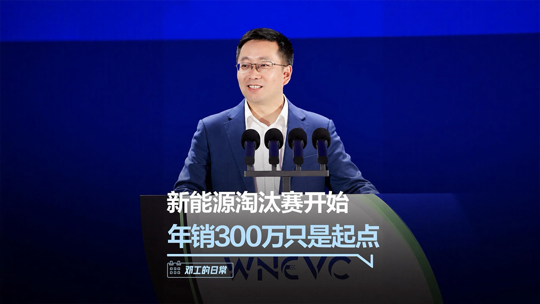 深蓝汽车邓承浩：有数据显示车上冰箱实际使用率仅 5%，后排娱乐屏、车载 KTV 用户全年使用不超过十次