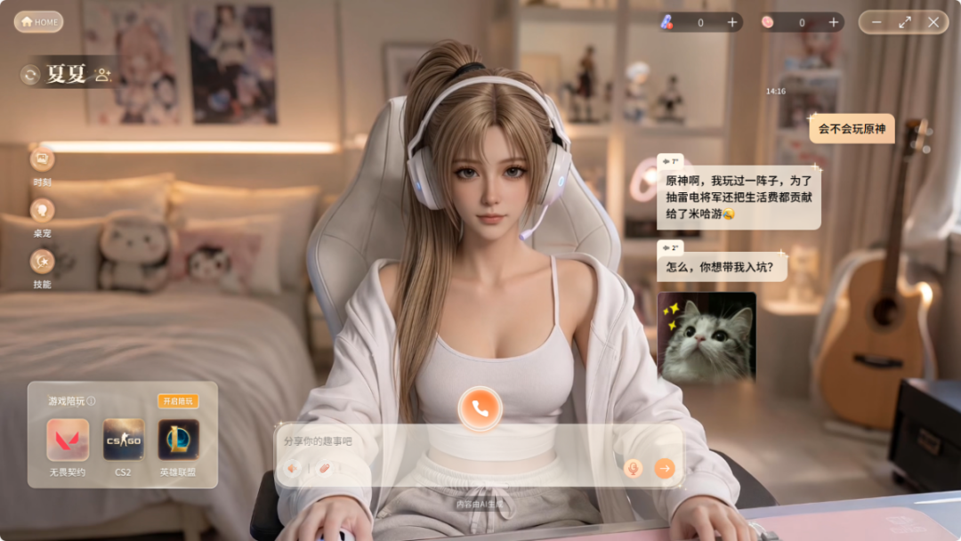 曝腾讯秘密内测 AI 游戏搭子“鹅次元”，可选择不同陪玩人物