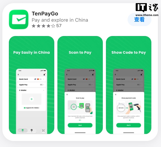腾讯发布其首个面向境外用户来华支付工具“TenPayGo”，能直接微信支付