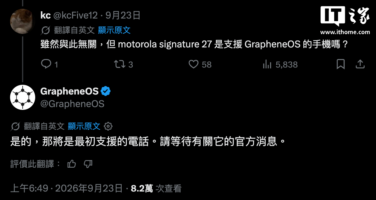 打破谷歌 Pixel 独占，摩托罗拉 Signature 27 手机官宣支持 GrapheneOS 系统