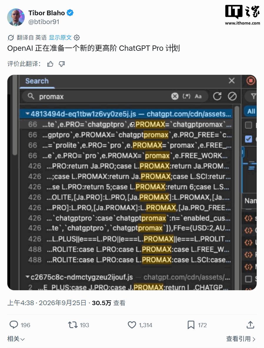 最贵 AI 订阅服务之一：曝 OpenAI 正筹备 ChatGPT Pro Max 订阅层级