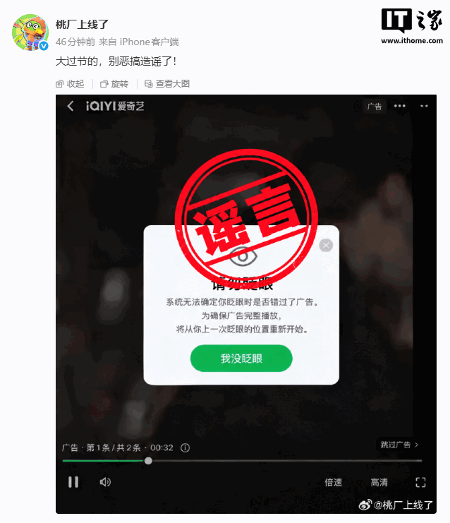 IT早报 0928：爱奇艺辟谣“要求用户看广告不眨眼”；问界新 M8 全系标配 L3 级架构；曝今年各品牌手机暂不支持无网通信；国内首部 AI 院线影片定档...