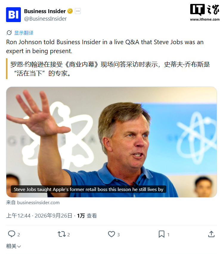 共事约 11 年：苹果零售总设计师约翰逊谈乔布斯理念“不急于求成”