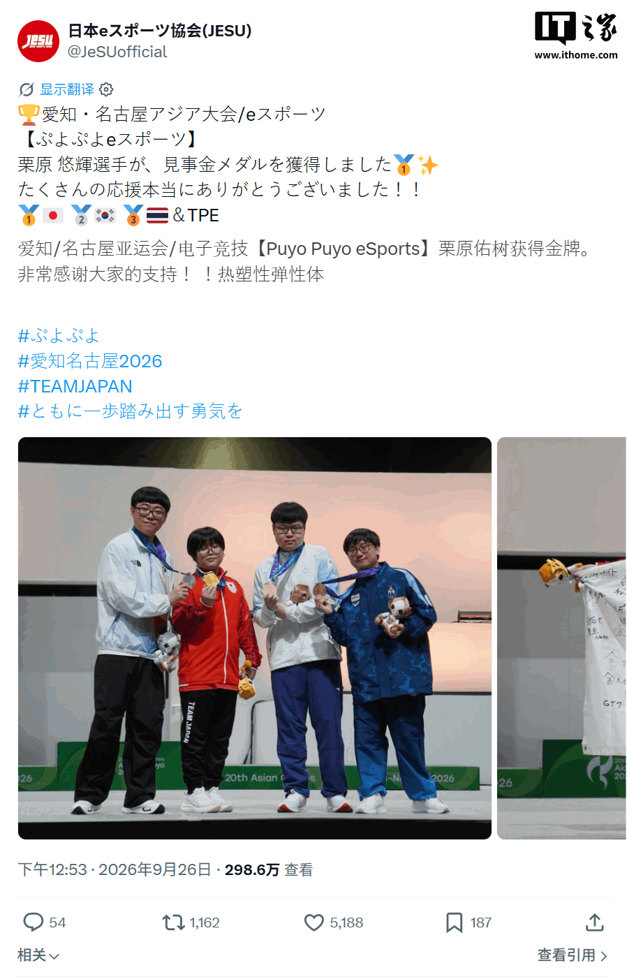 史上最年轻亚运金牌得主：11岁小学生摘得《魔法气泡》电竞金牌