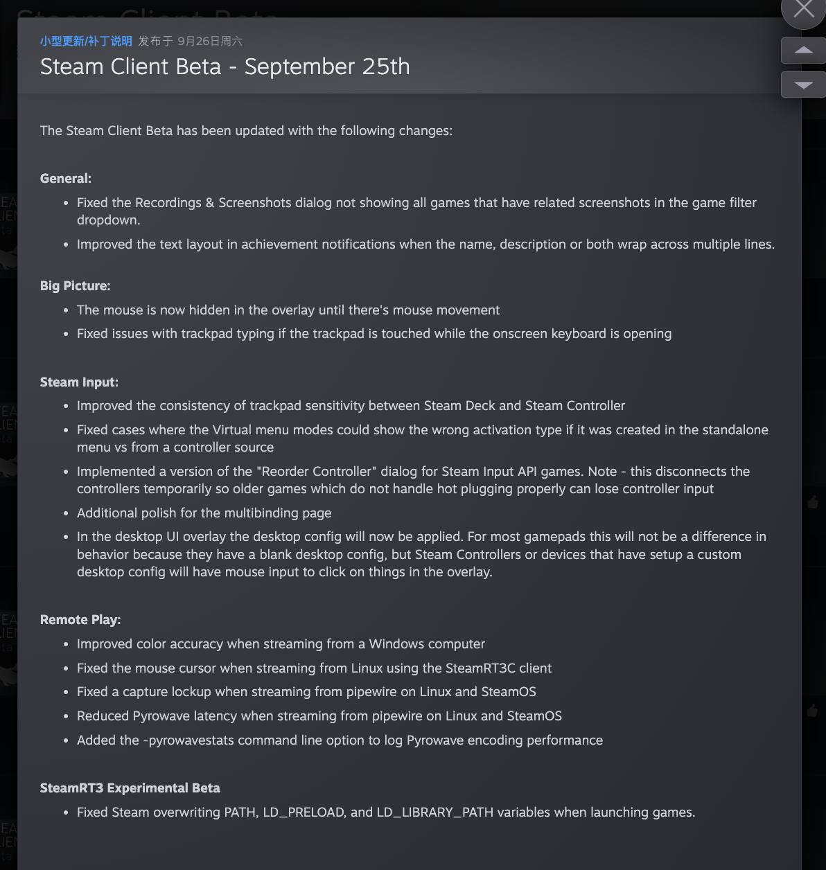Steam 客户端 Beta 版更新发布：优化多模块功能，修复多项问题