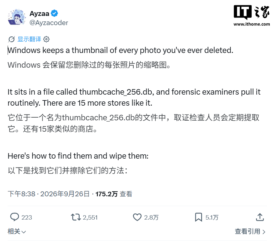 微软 Win11 被曝删除照片后仍保留缩略图，实测与官方文档均不支持该说法