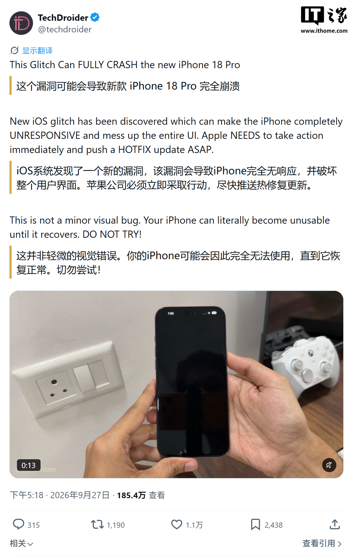 苹果 iOS 27.0.1 未修复：部分用户反馈新操作可导致 iPhone 18 Pro / Max 崩溃