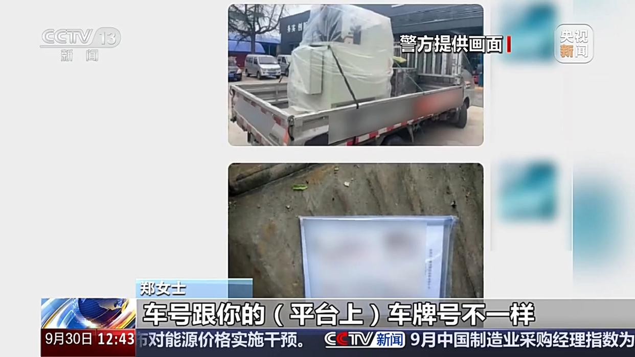 央视起底物流领域新型“软敲诈”犯罪：利用 AI 合成人脸盗号、软暴力胁迫货主加价