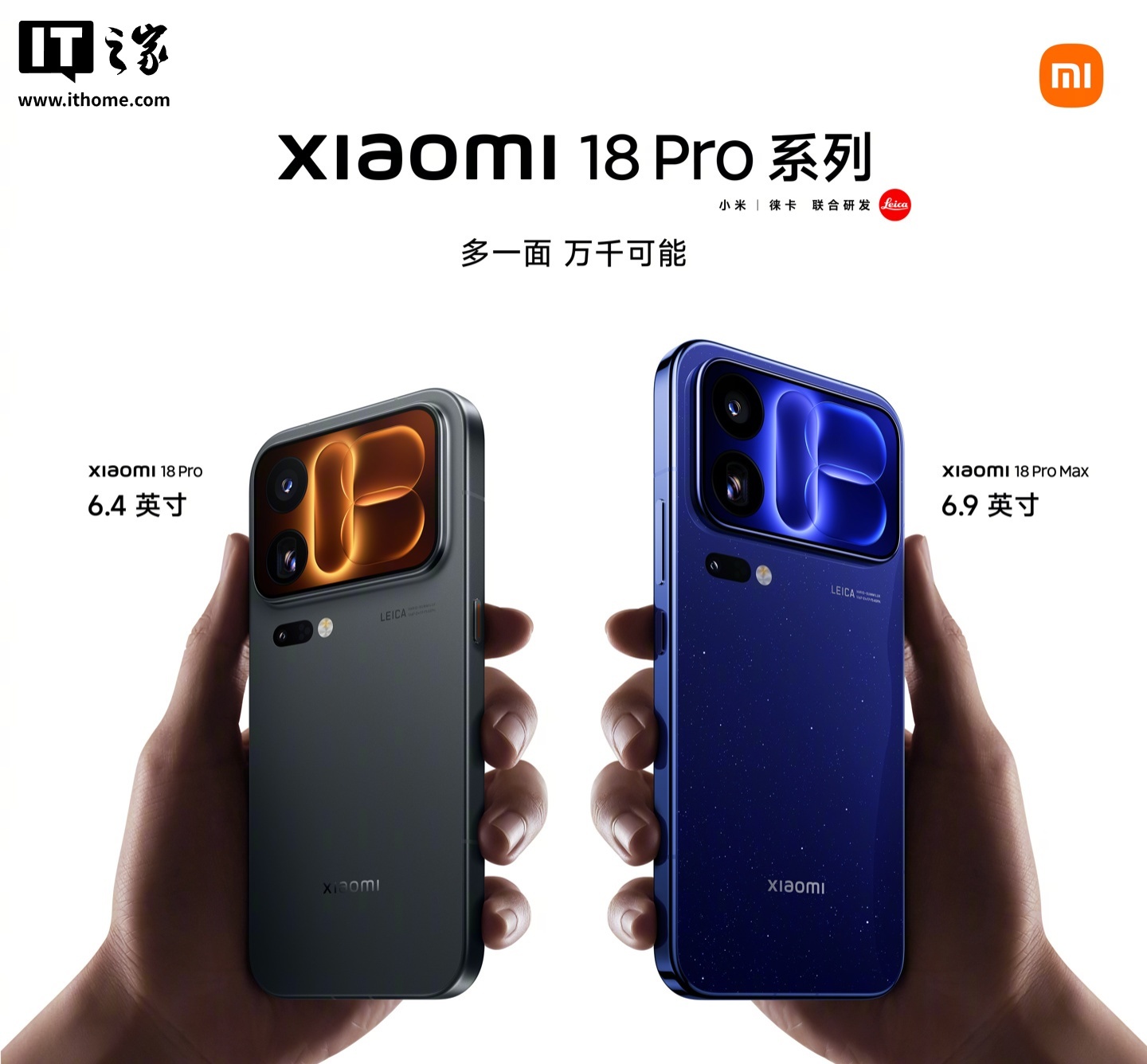 卢伟冰：小米 18 Pro 会在今年内登陆国际市场，国外媒体和用户呼声很高