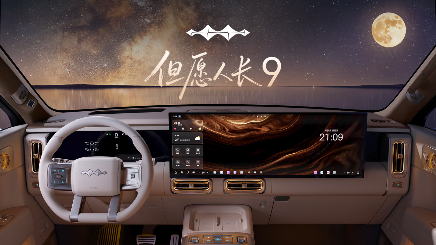比亚迪方程豹钛 9 内饰公布：预计四季度上市，定位 6 座插混大型 SUV 车型