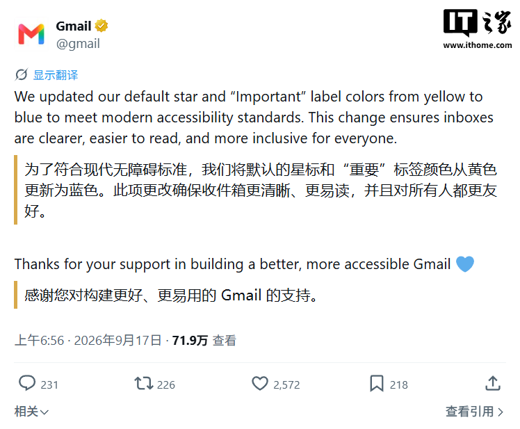 谷歌网页版 Gmail 星标和“重要”标签默认设为蓝色，用户抱怨导致收件箱杂乱无章