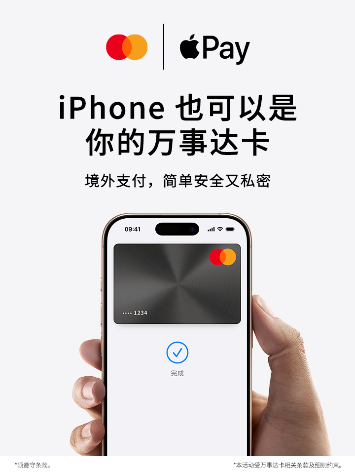 中行万事达信用卡遭盗刷：涉事交易将撤销，无需还款
