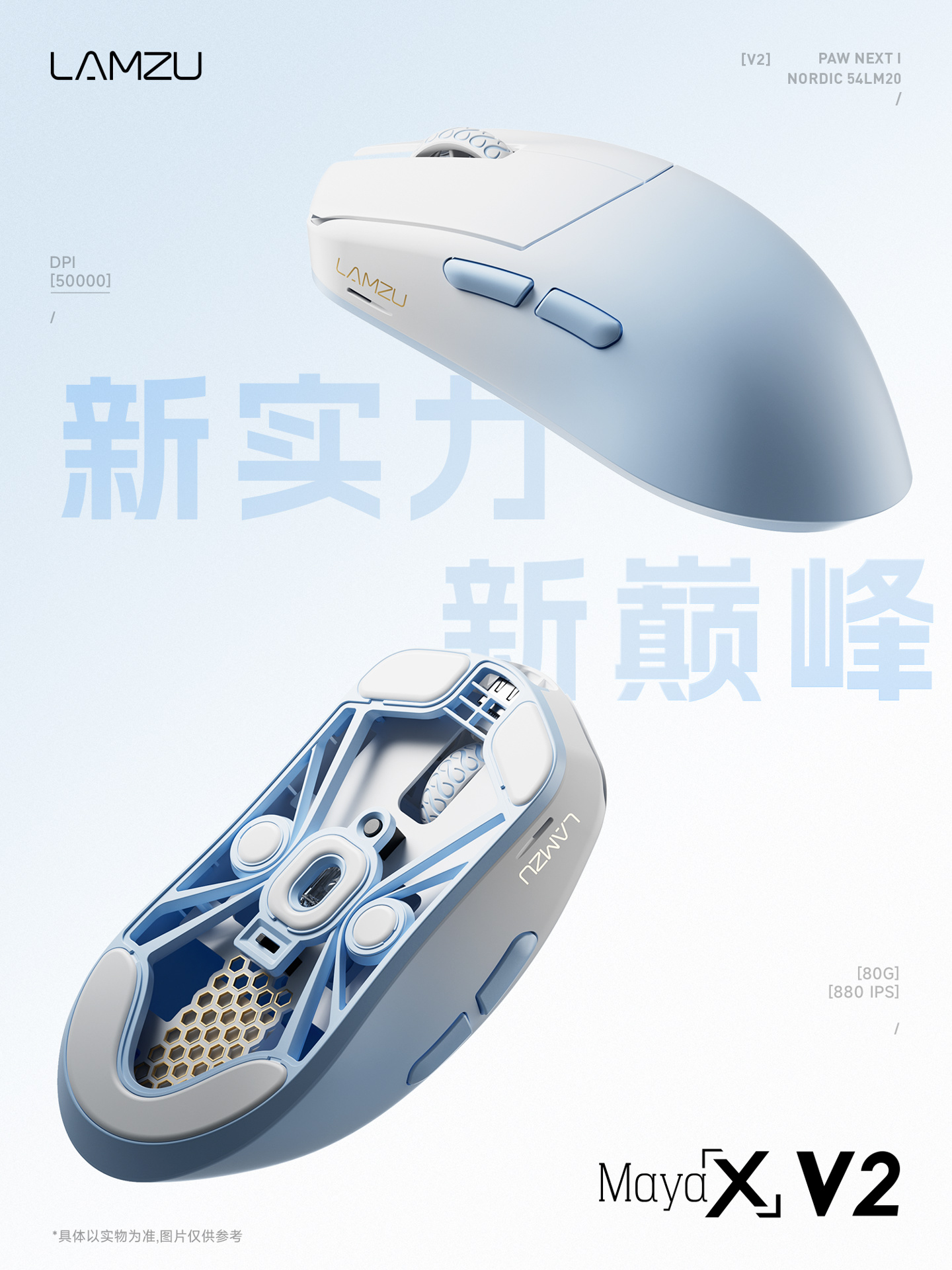 兰族推出 Maya X V2 中大手鼠标：搭载 50K DPI 传感器，729 元