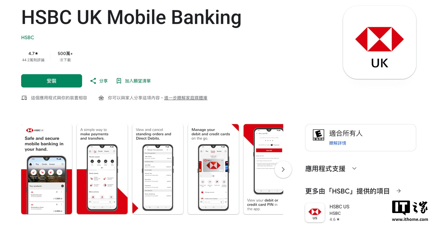 汇丰银行调整安卓 HSBC UK 应用规则，禁止在三星 OneUI“安全文件夹”及系统原生“私人空间”中运行