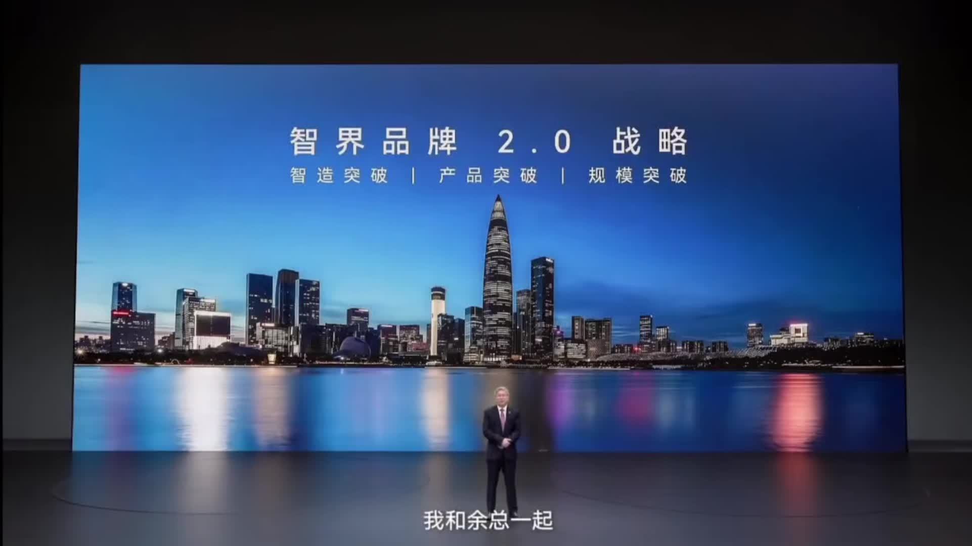 奇瑞尹同跃：个人这辈子特别崇拜保时捷，一直想打造中国保时捷，郭锐智界团队已经很有保时捷味道