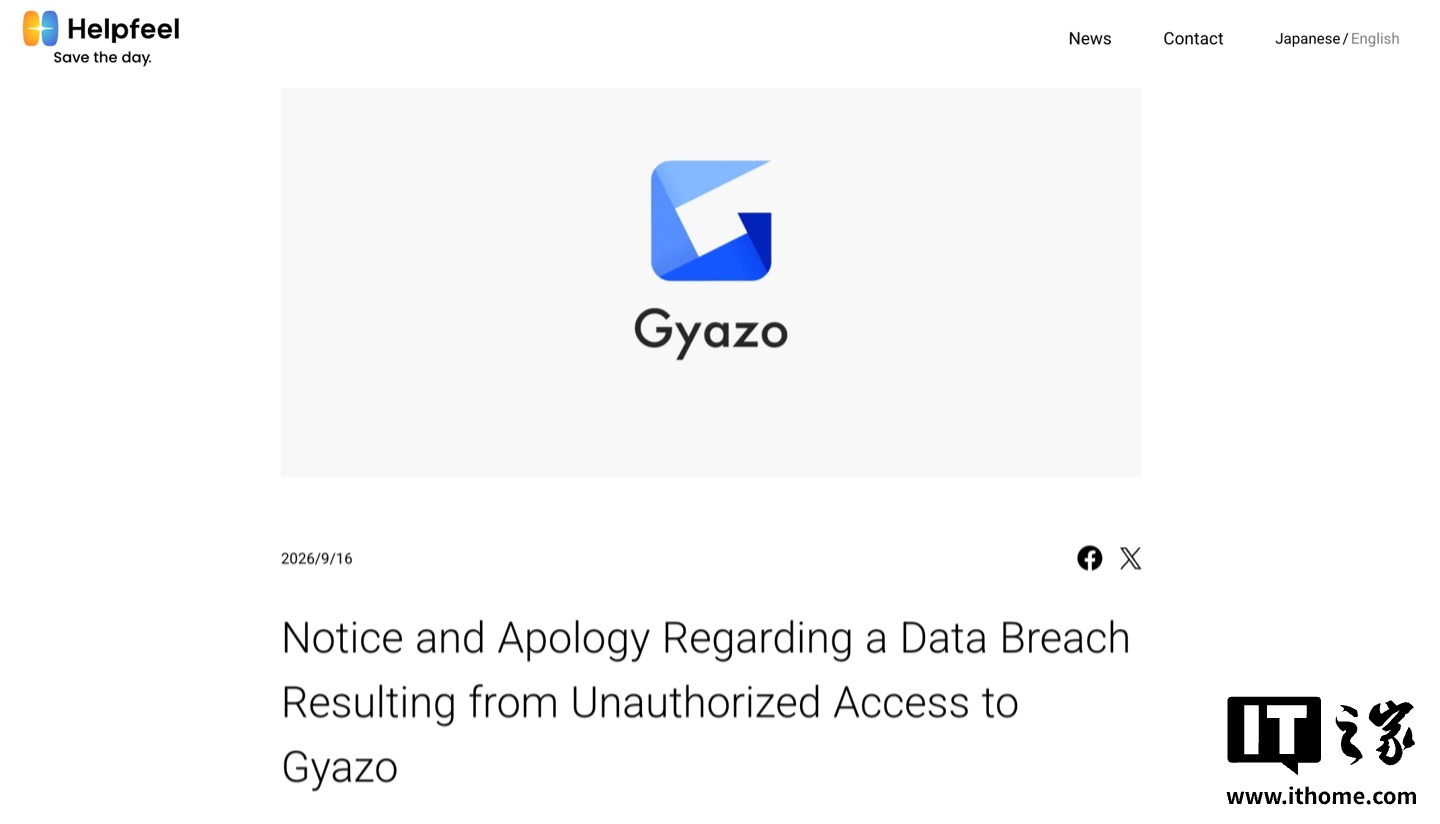 图床平台 Gyazo 遭黑客入侵，超 2360 万笔用户资料外泄